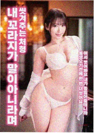 茂男漫画外传空转的夏天封面